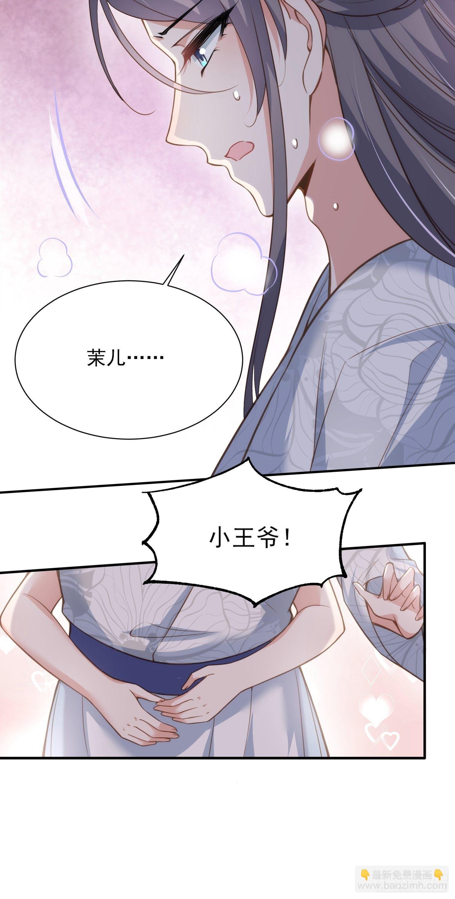 第124话 少王妃杀人了！
