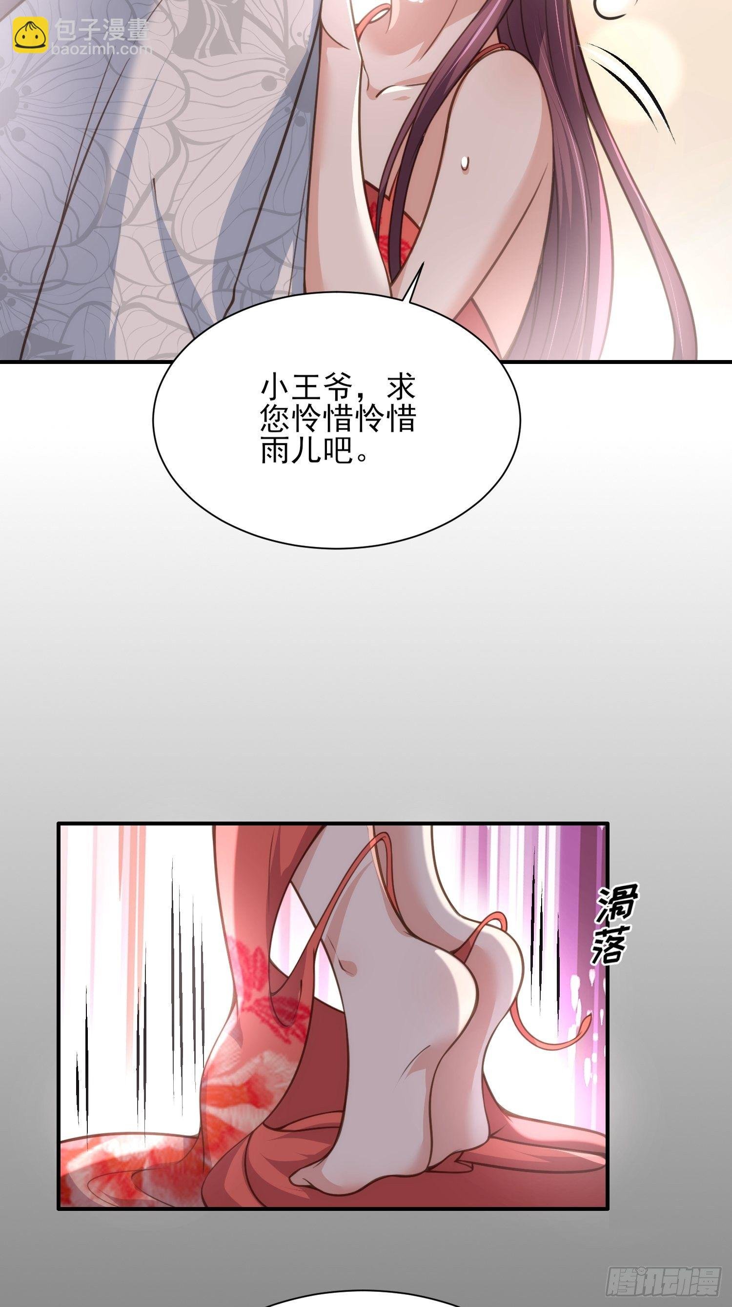 第124话 少王妃杀人了！