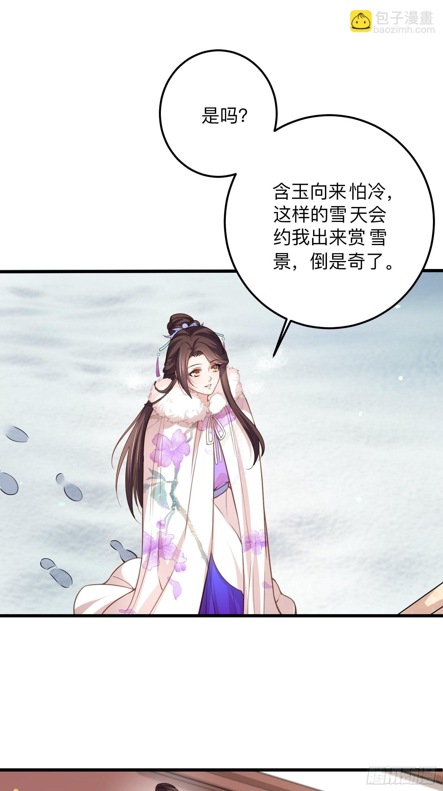 第124话 少王妃杀人了！