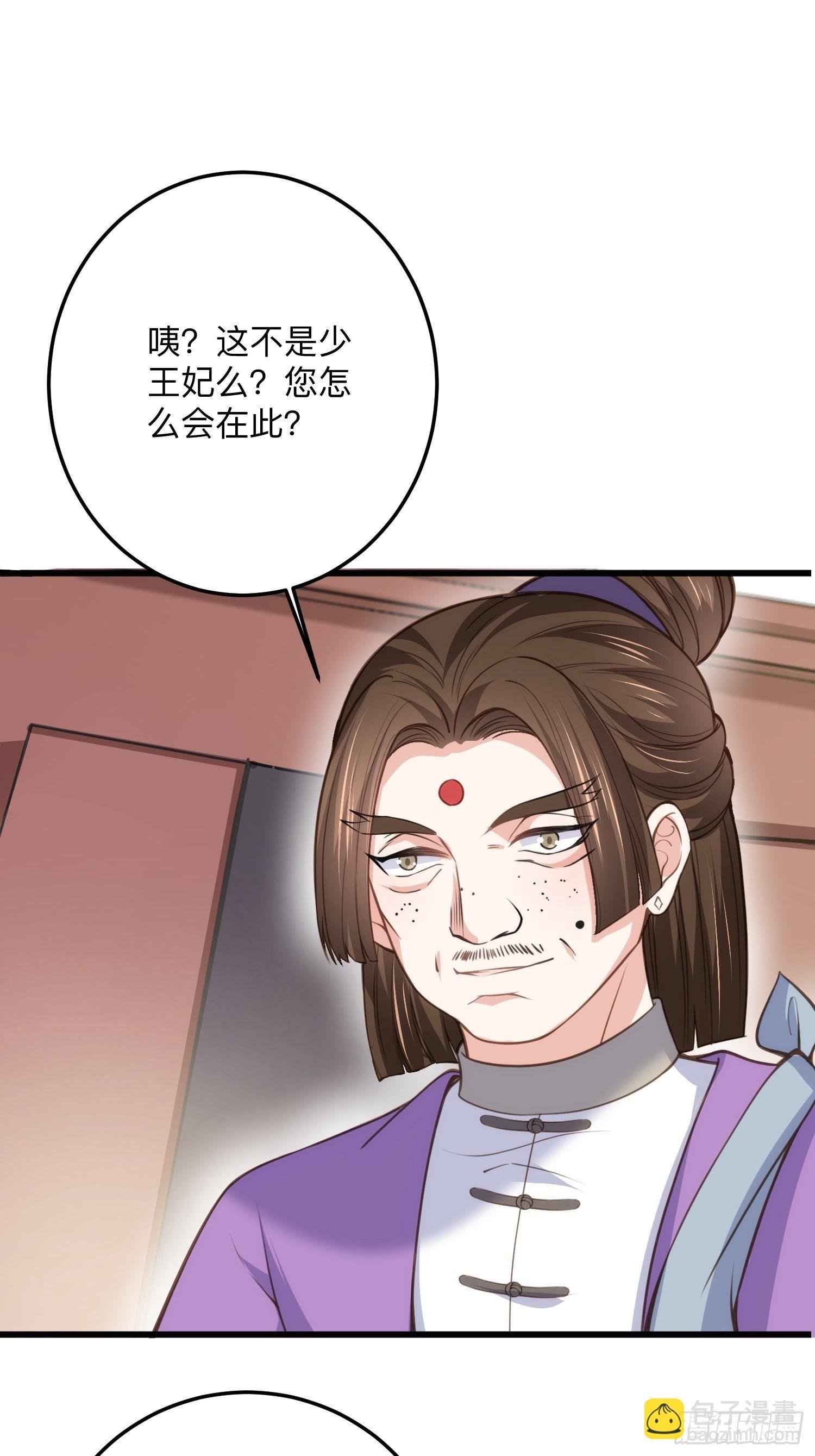 第124话 少王妃杀人了！