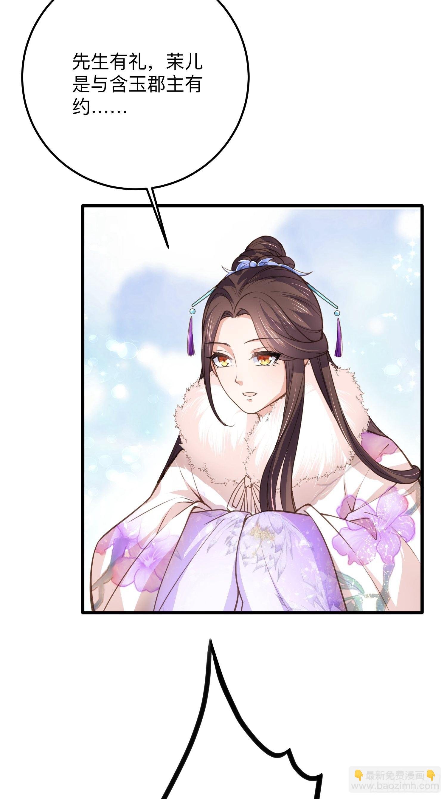 第124话 少王妃杀人了！