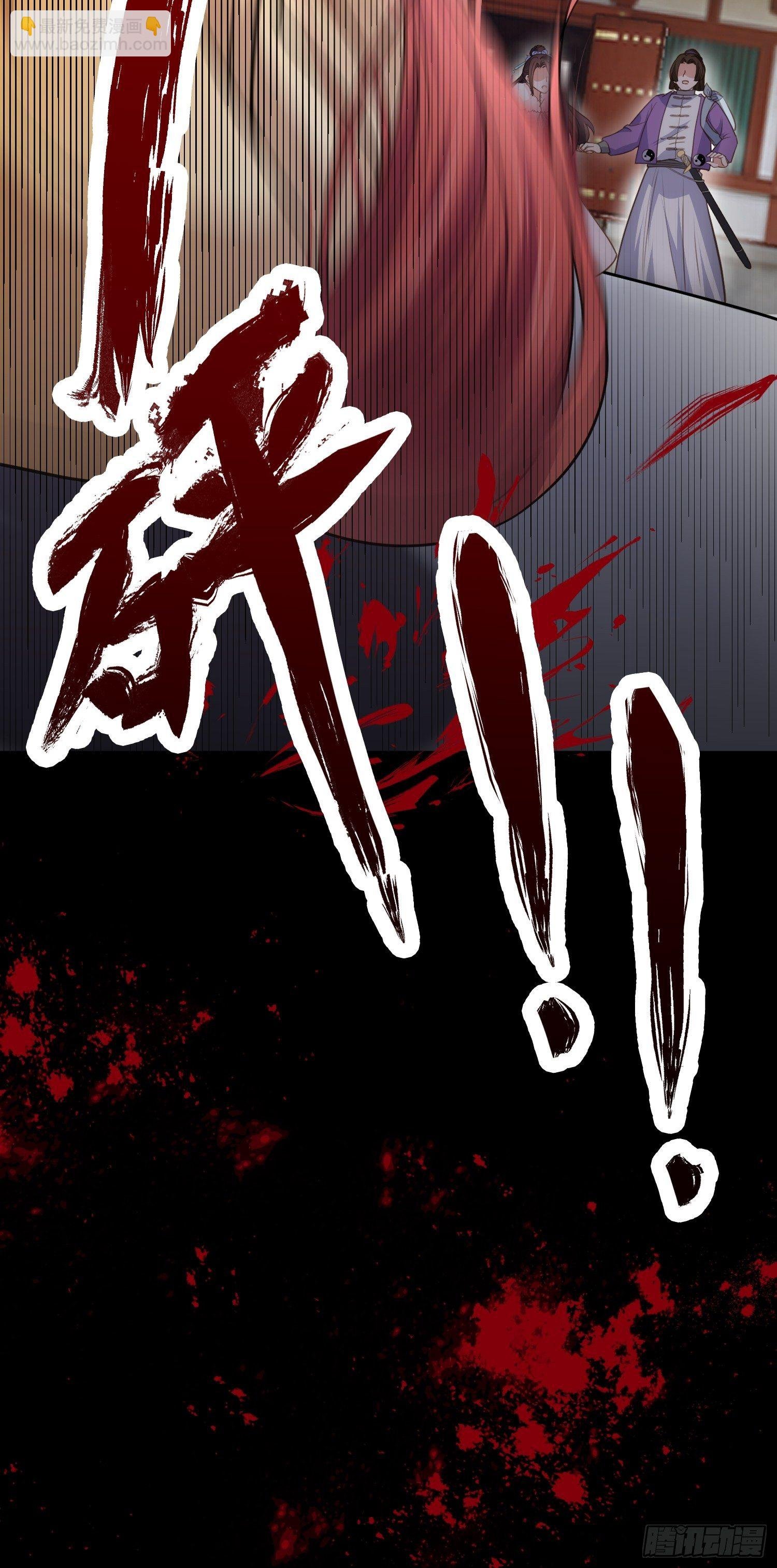 第124话 少王妃杀人了！