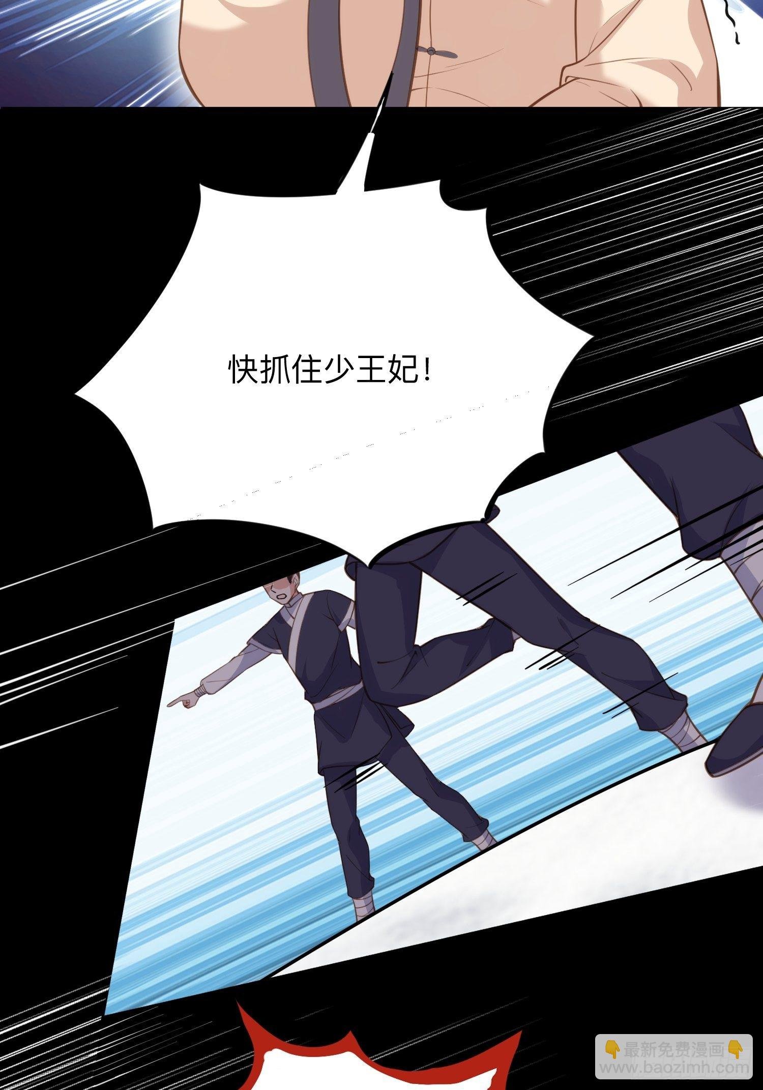 第124话 少王妃杀人了！