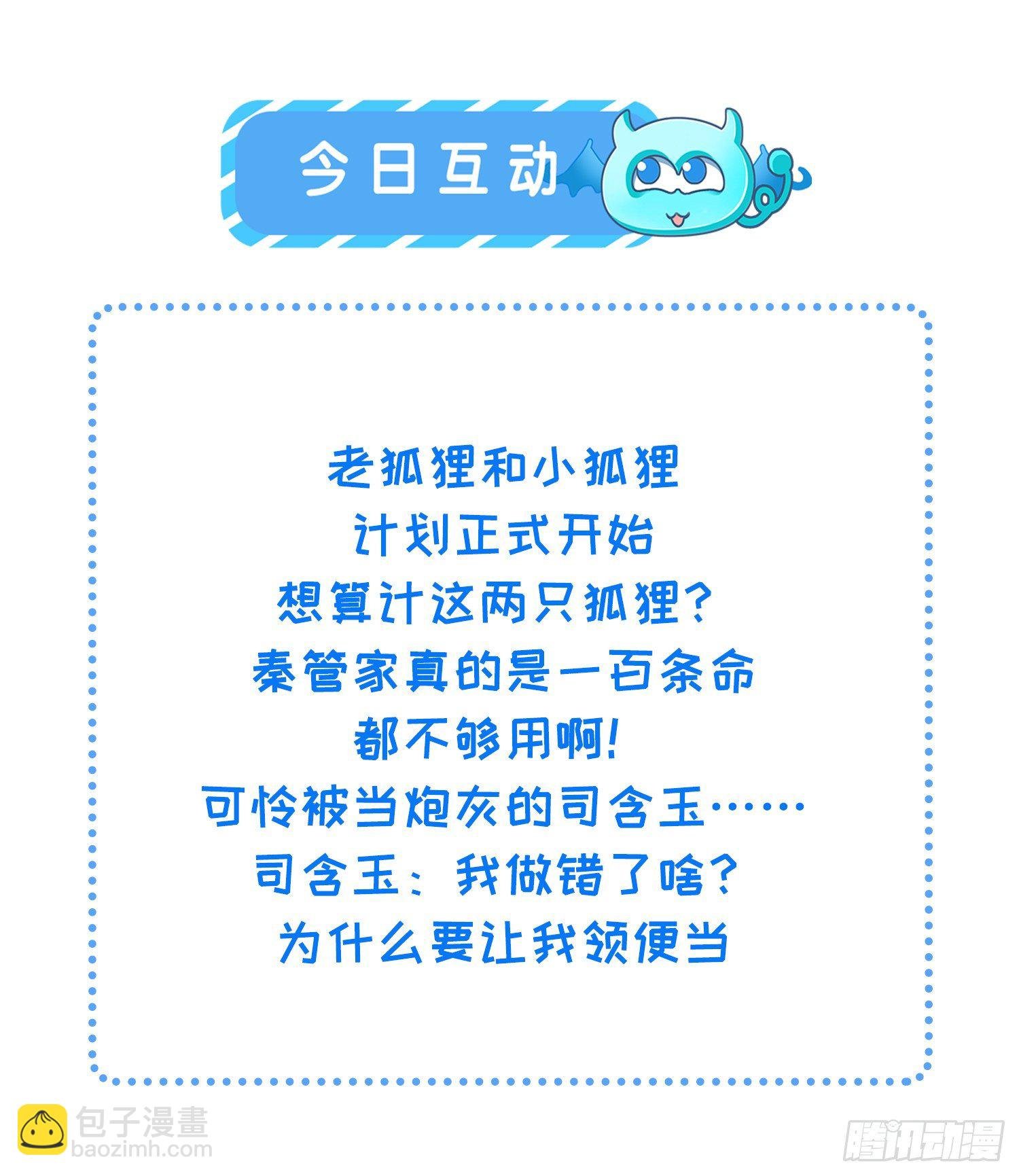 第124话 少王妃杀人了！