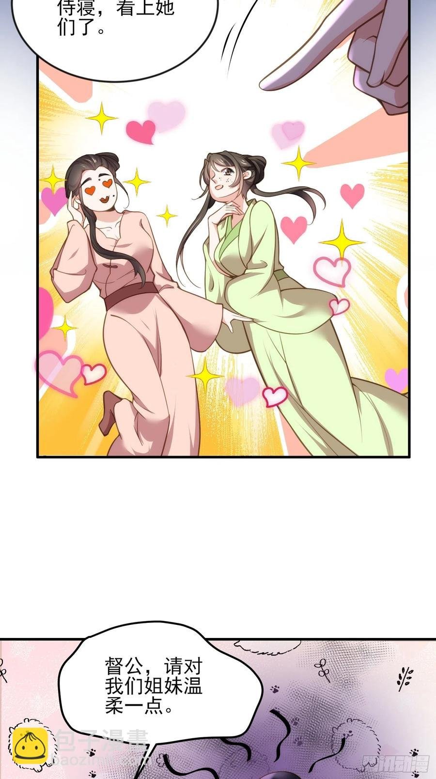 第138话 对人家温柔点~