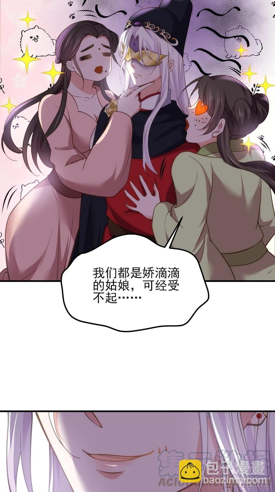 第138话 对人家温柔点~