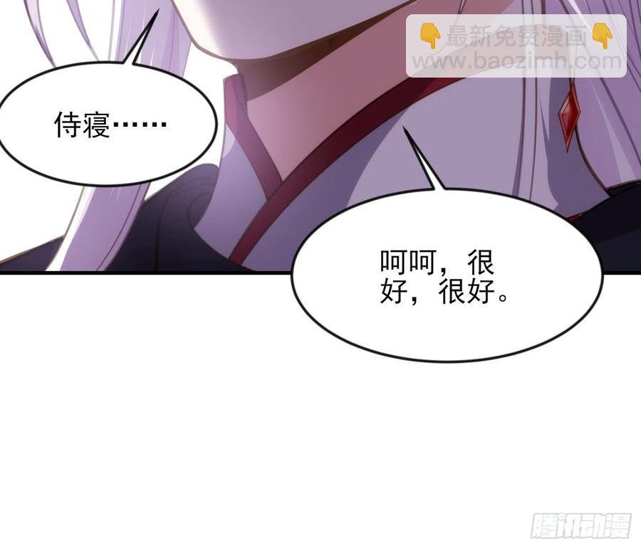 第138话 对人家温柔点~