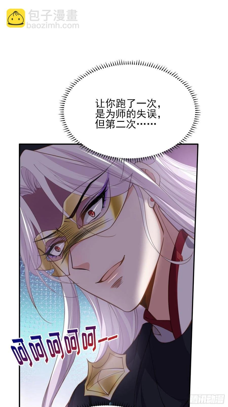 第138话 对人家温柔点~