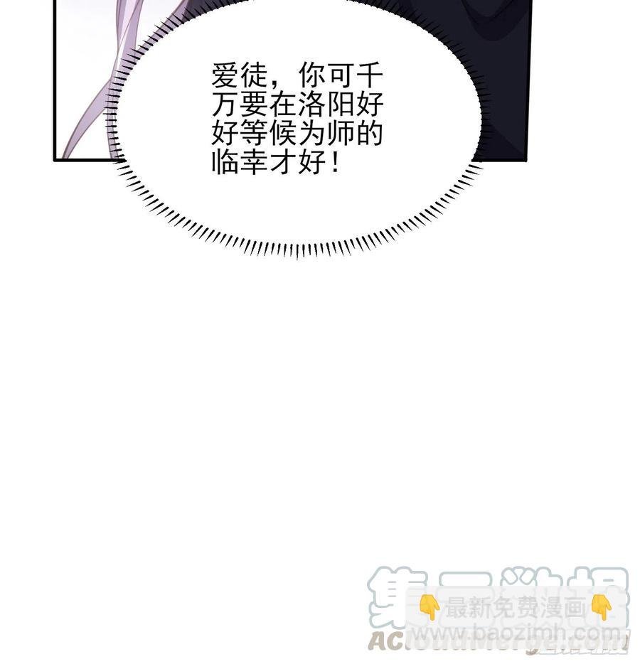 第138话 对人家温柔点~