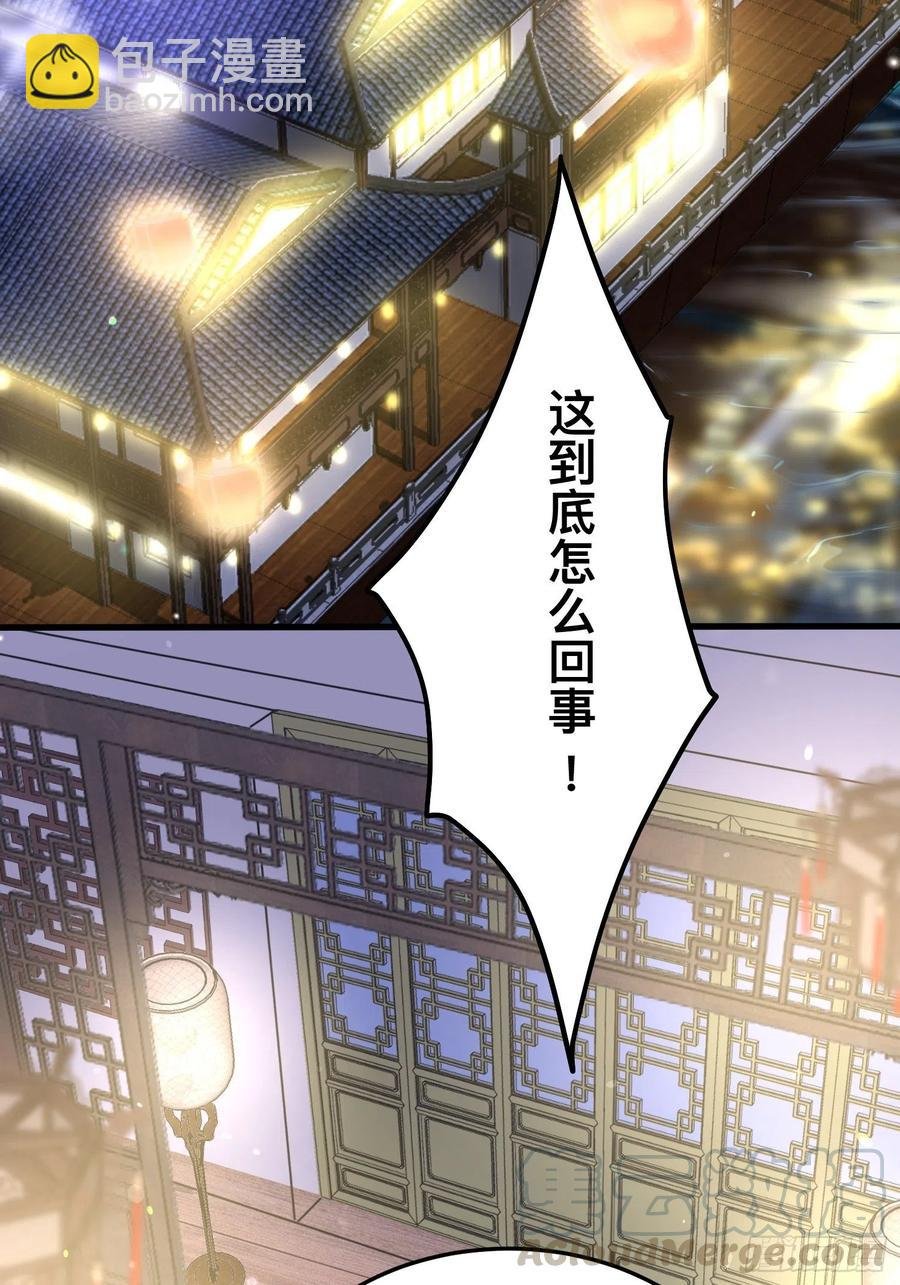 第138话 对人家温柔点~