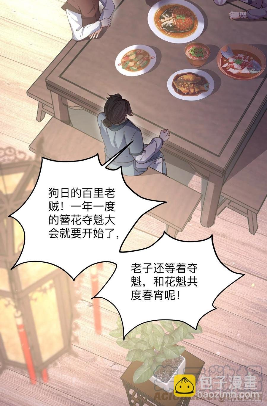 第138话 对人家温柔点~