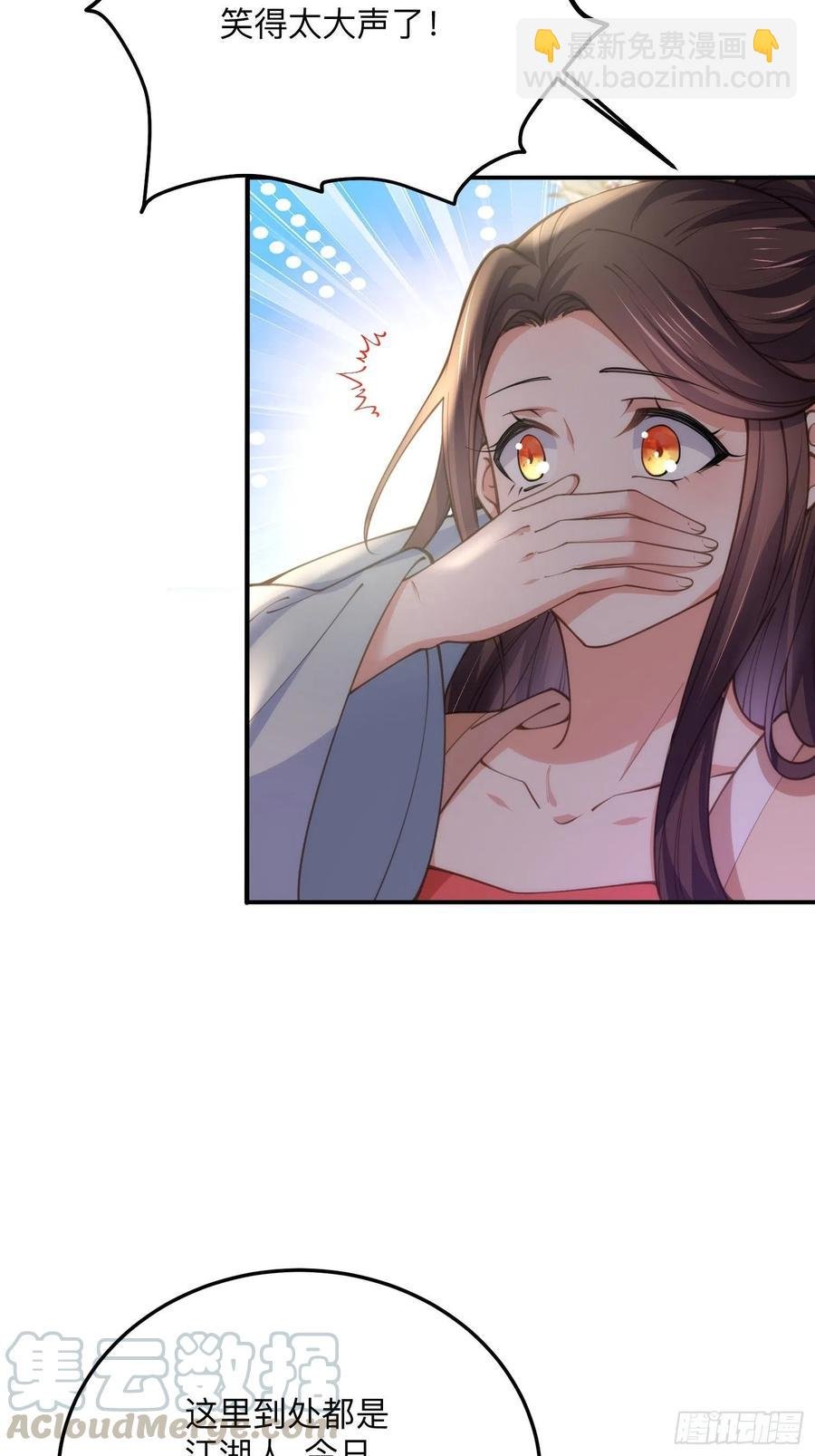 第138话 对人家温柔点~