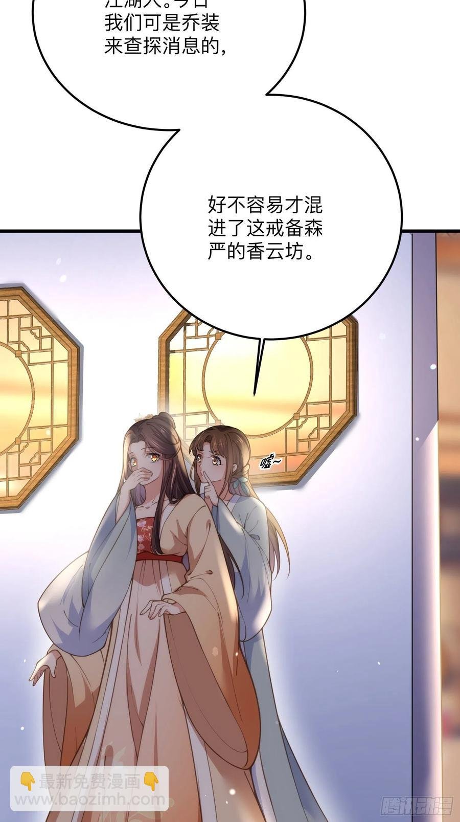 第138话 对人家温柔点~