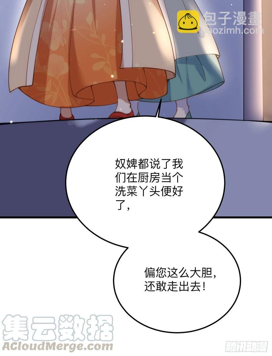 第138话 对人家温柔点~