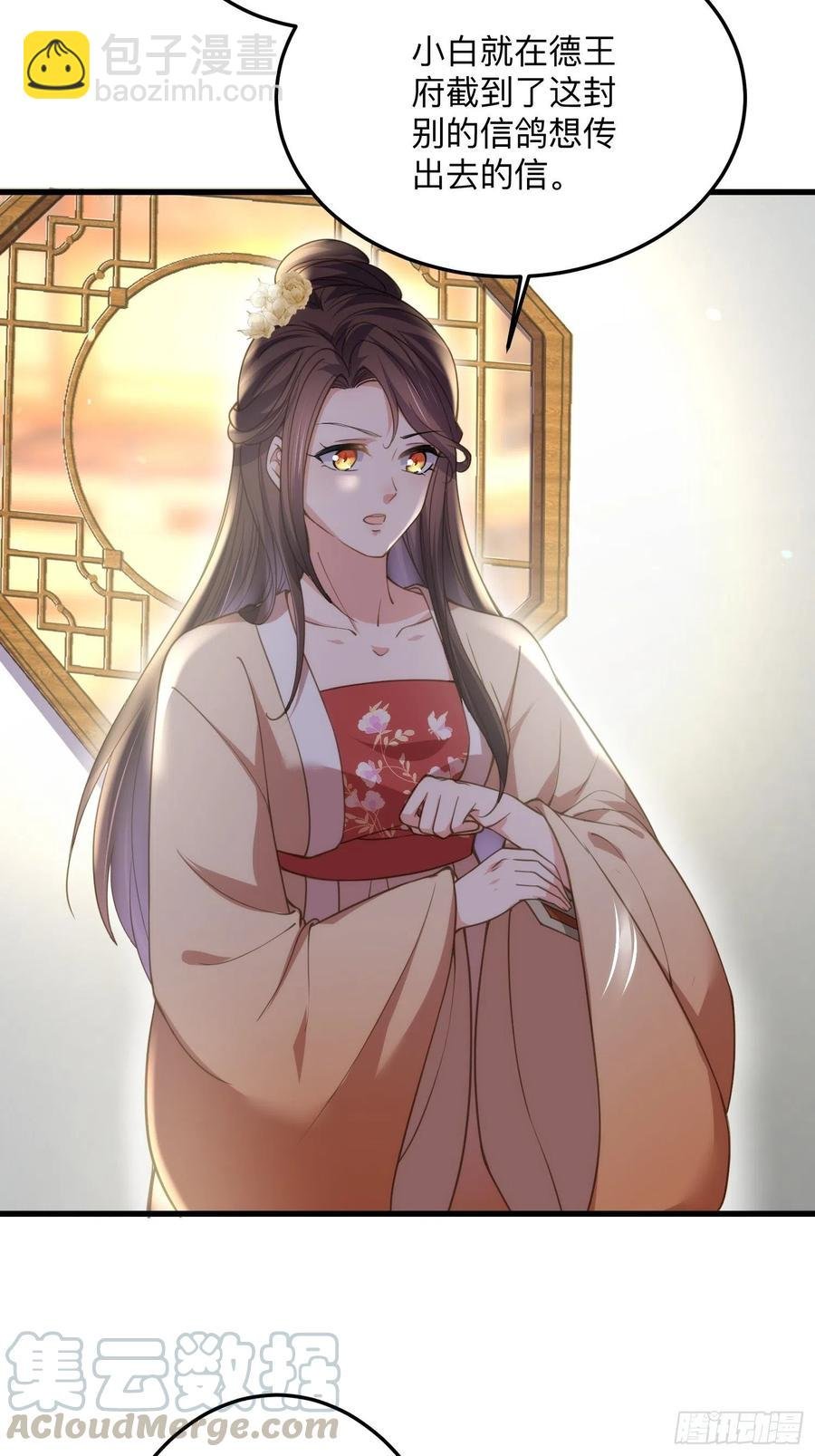 第138话 对人家温柔点~