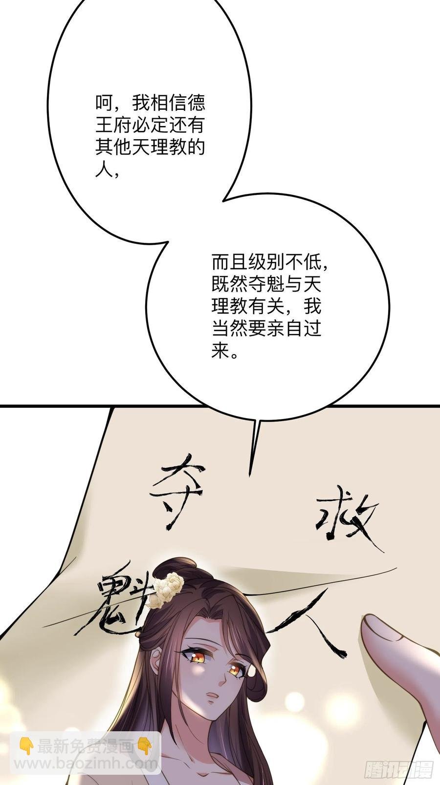第138话 对人家温柔点~