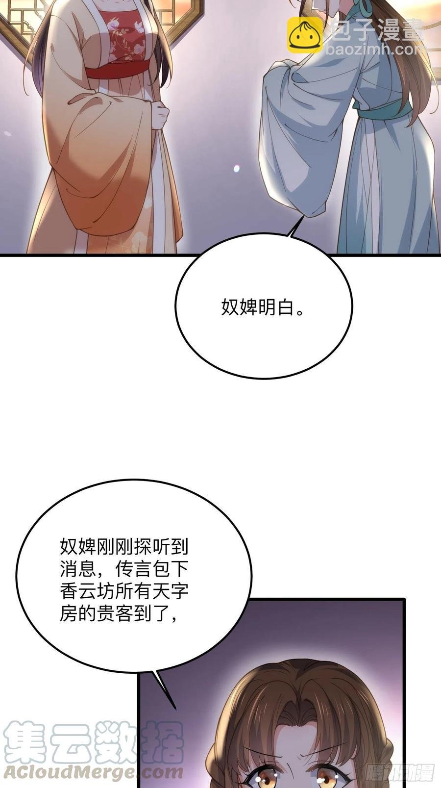 第138话 对人家温柔点~