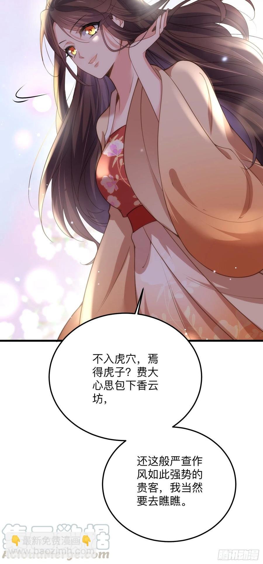 第138话 对人家温柔点~