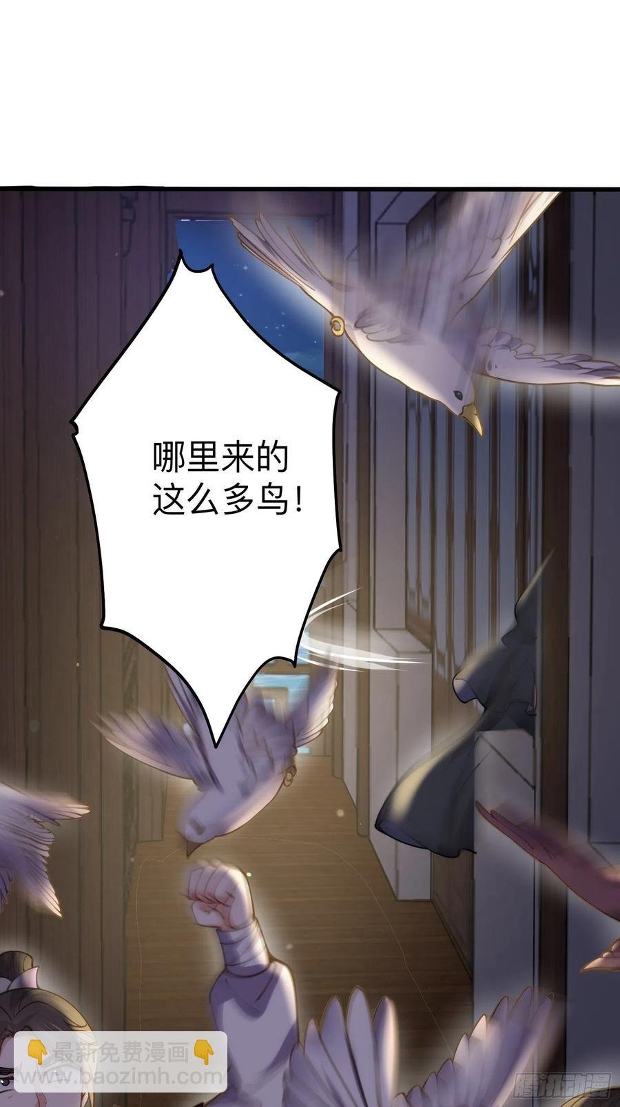 第138话 对人家温柔点~