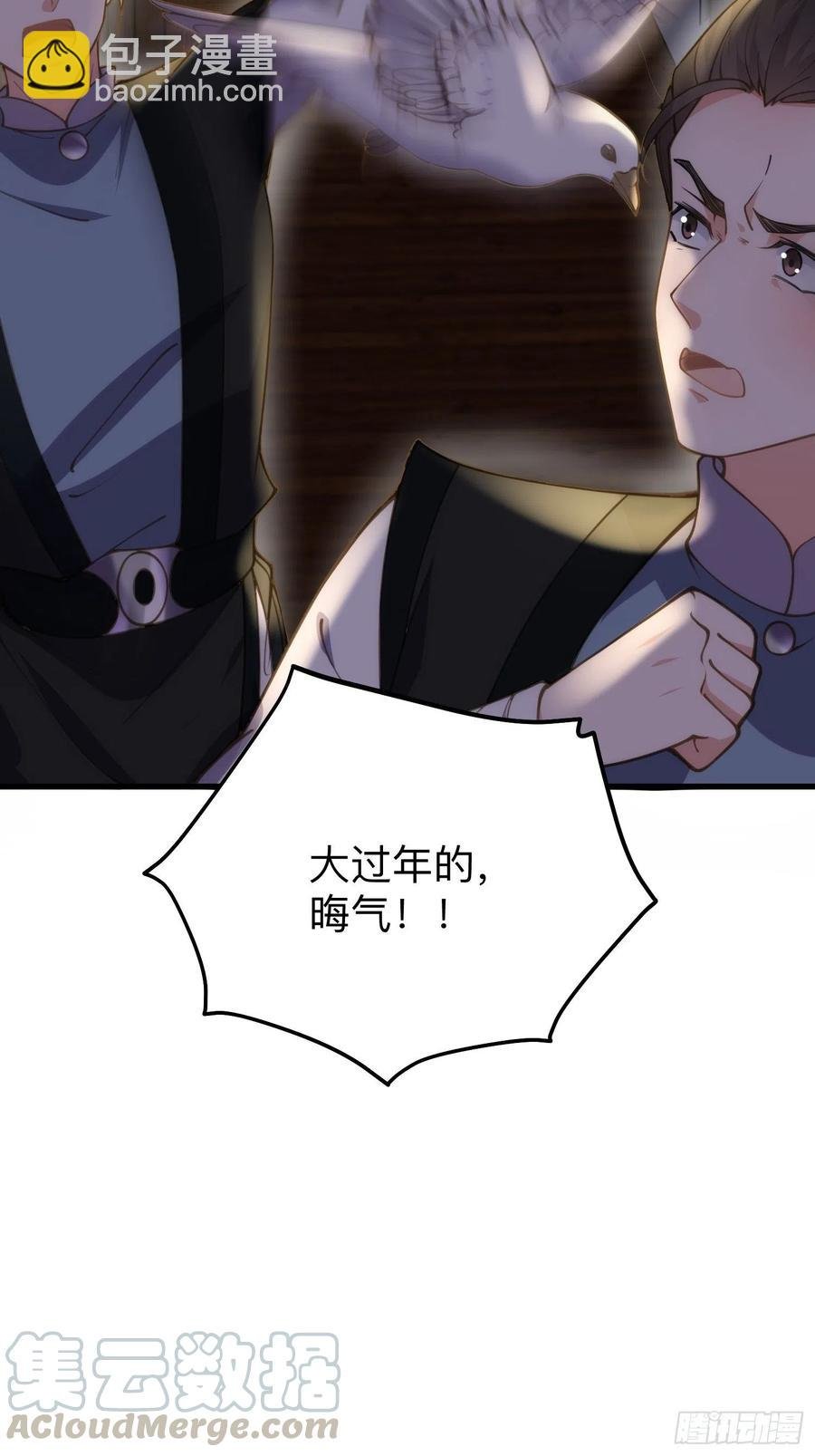 第138话 对人家温柔点~
