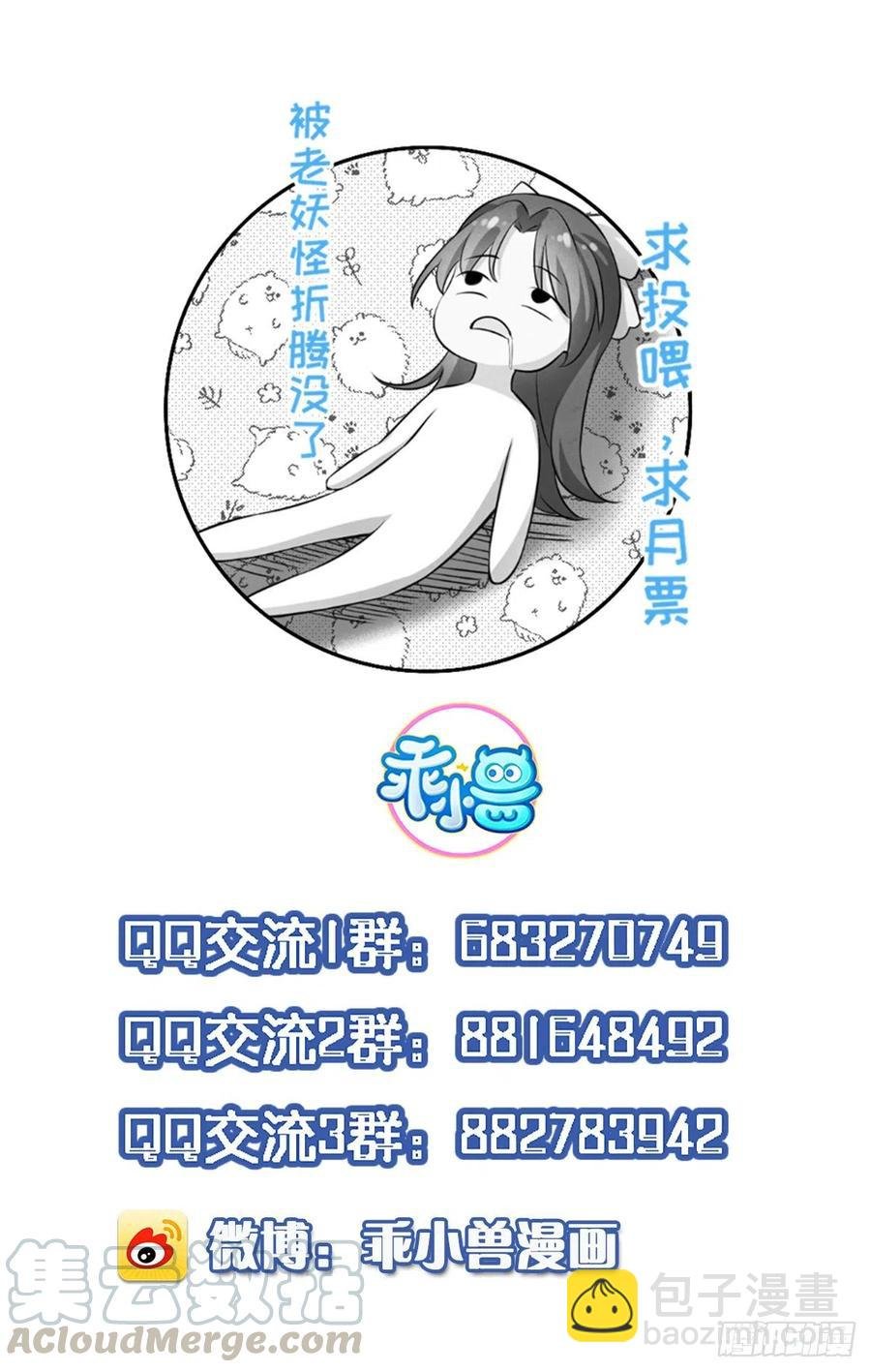 第138话 对人家温柔点~
