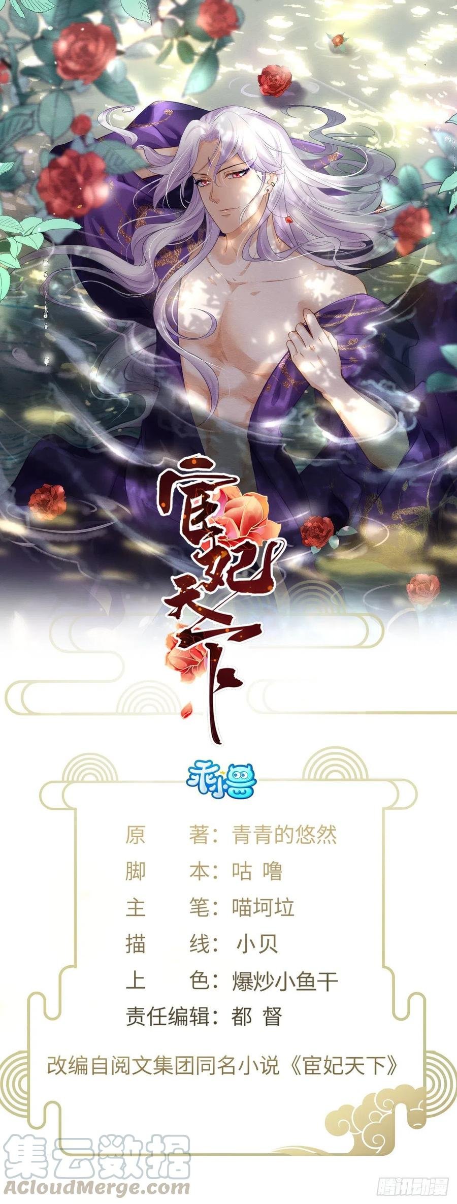 第145话 西凉仙之死