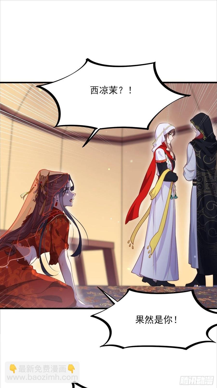 第145话 西凉仙之死