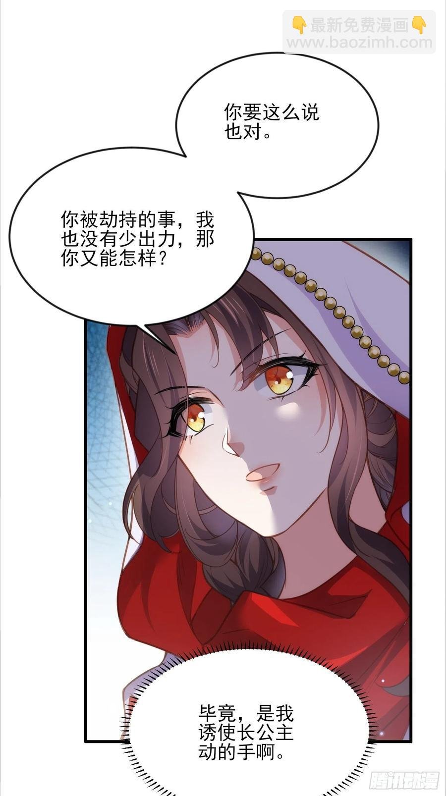 第145话 西凉仙之死