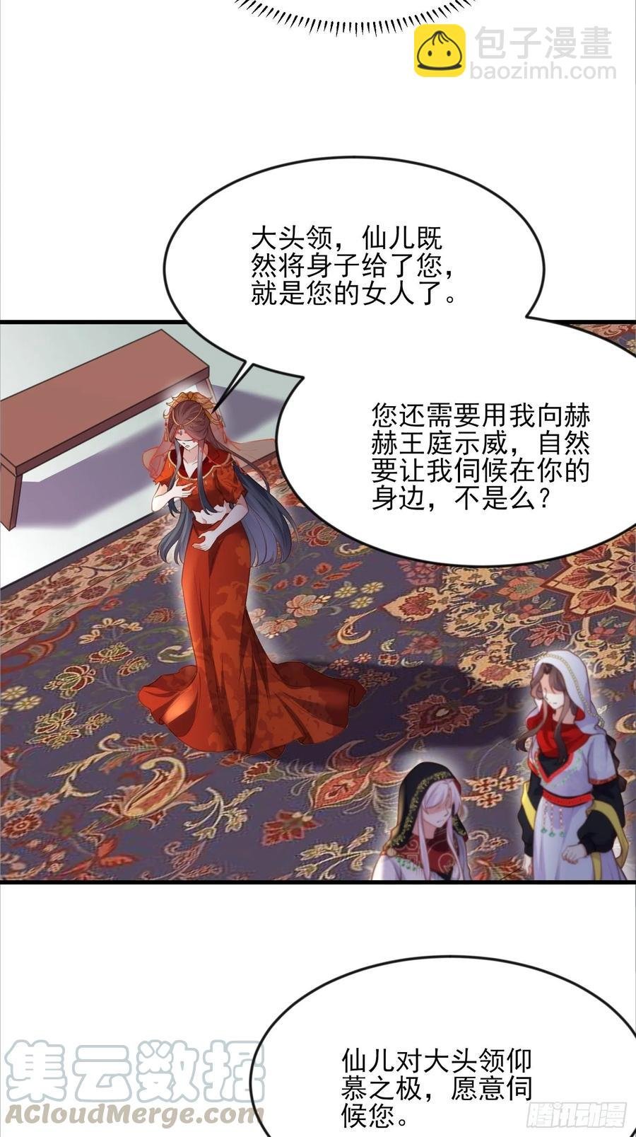 第145话 西凉仙之死