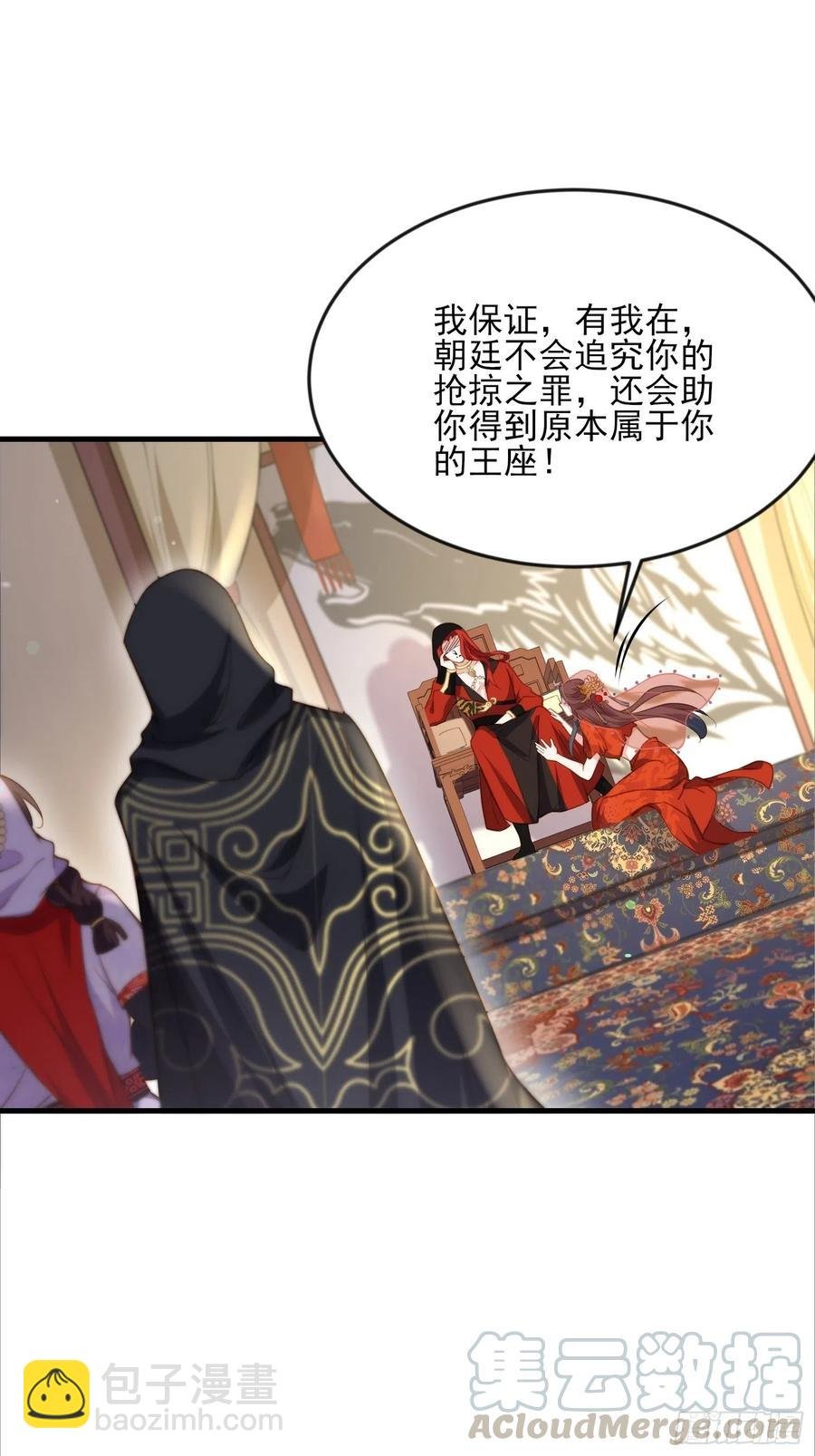 第145话 西凉仙之死