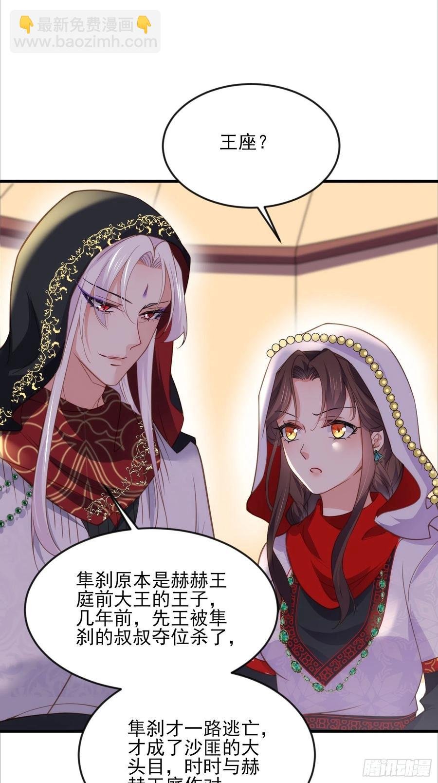 第145话 西凉仙之死