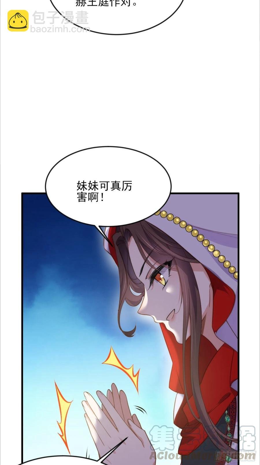 第145话 西凉仙之死