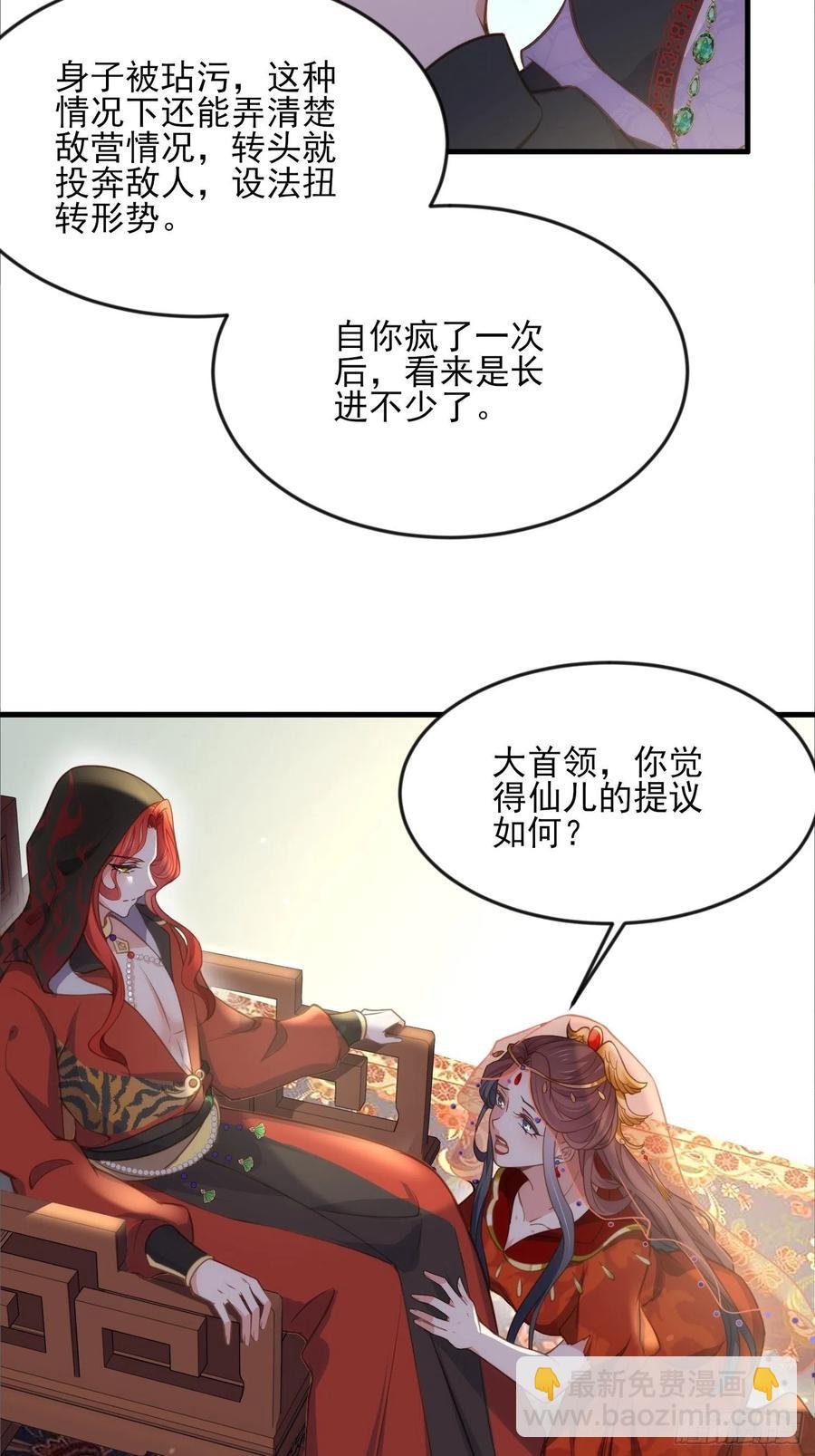 第145话 西凉仙之死