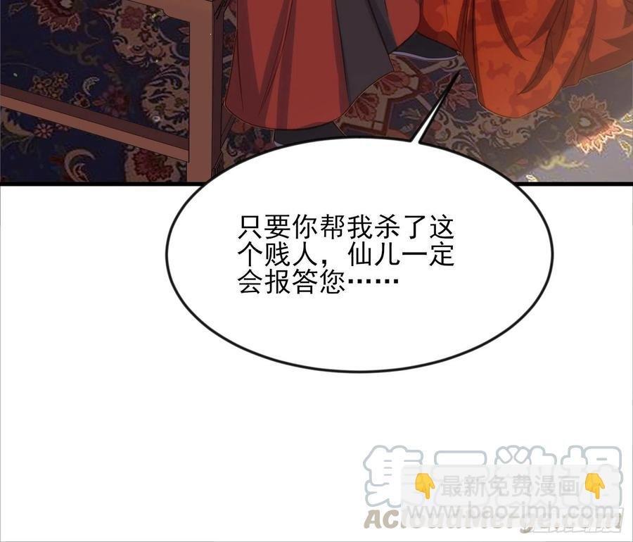 第145话 西凉仙之死