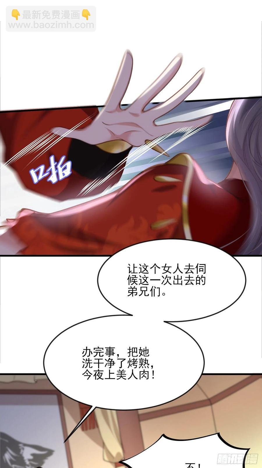 第145话 西凉仙之死