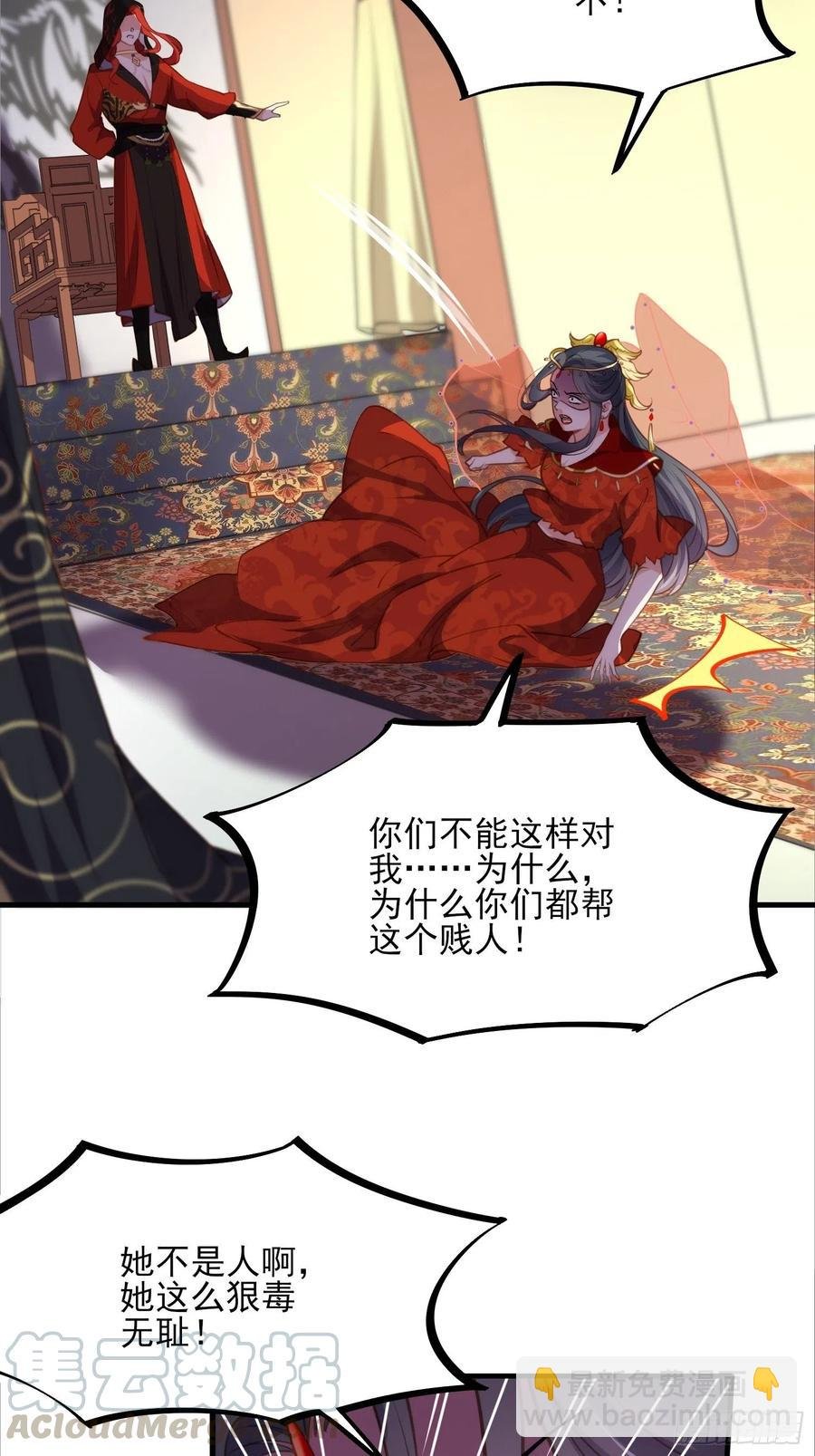 第145话 西凉仙之死