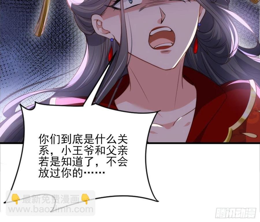 第145话 西凉仙之死