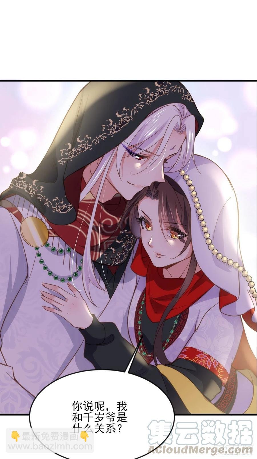 第145话 西凉仙之死