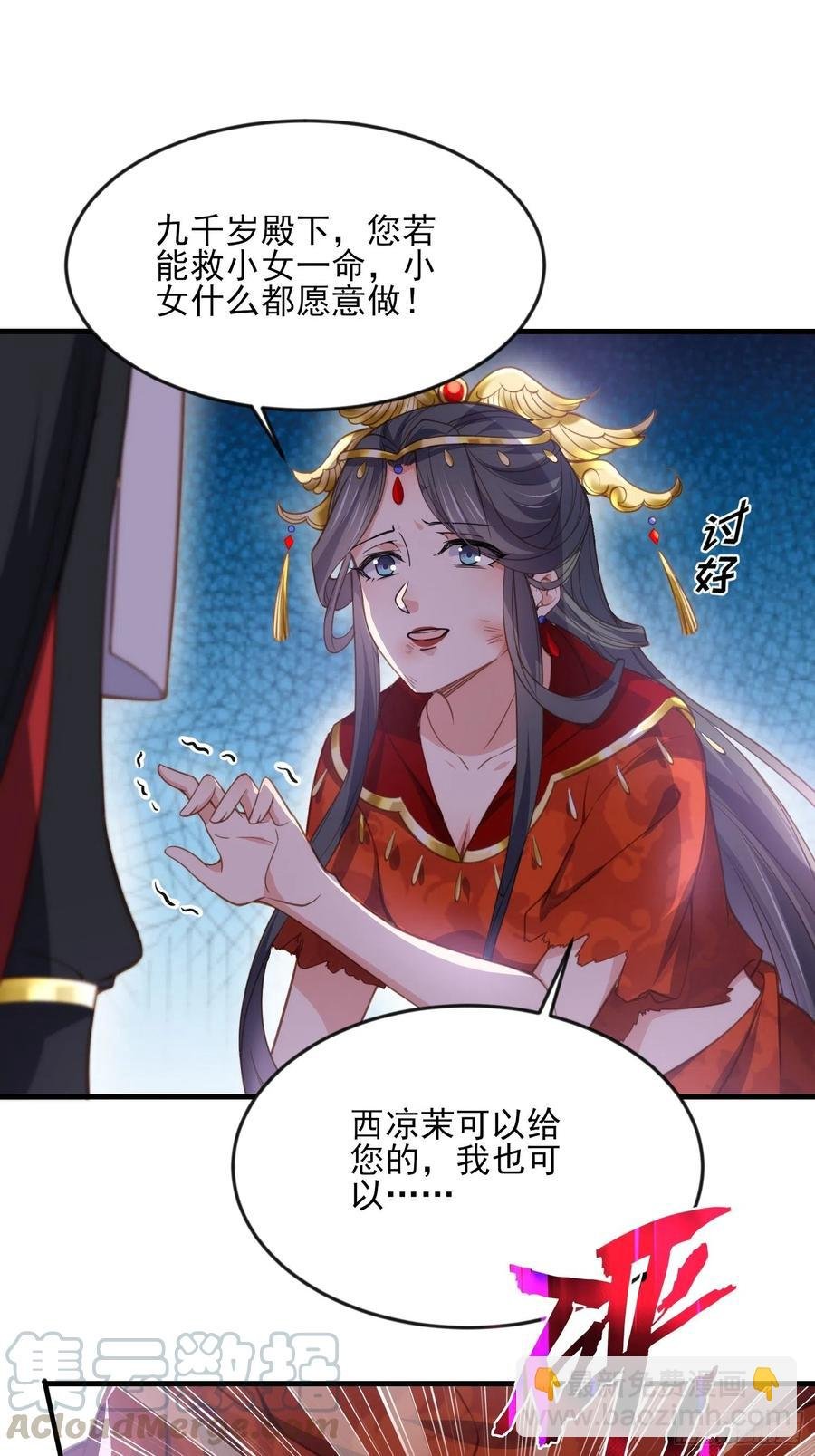 第145话 西凉仙之死