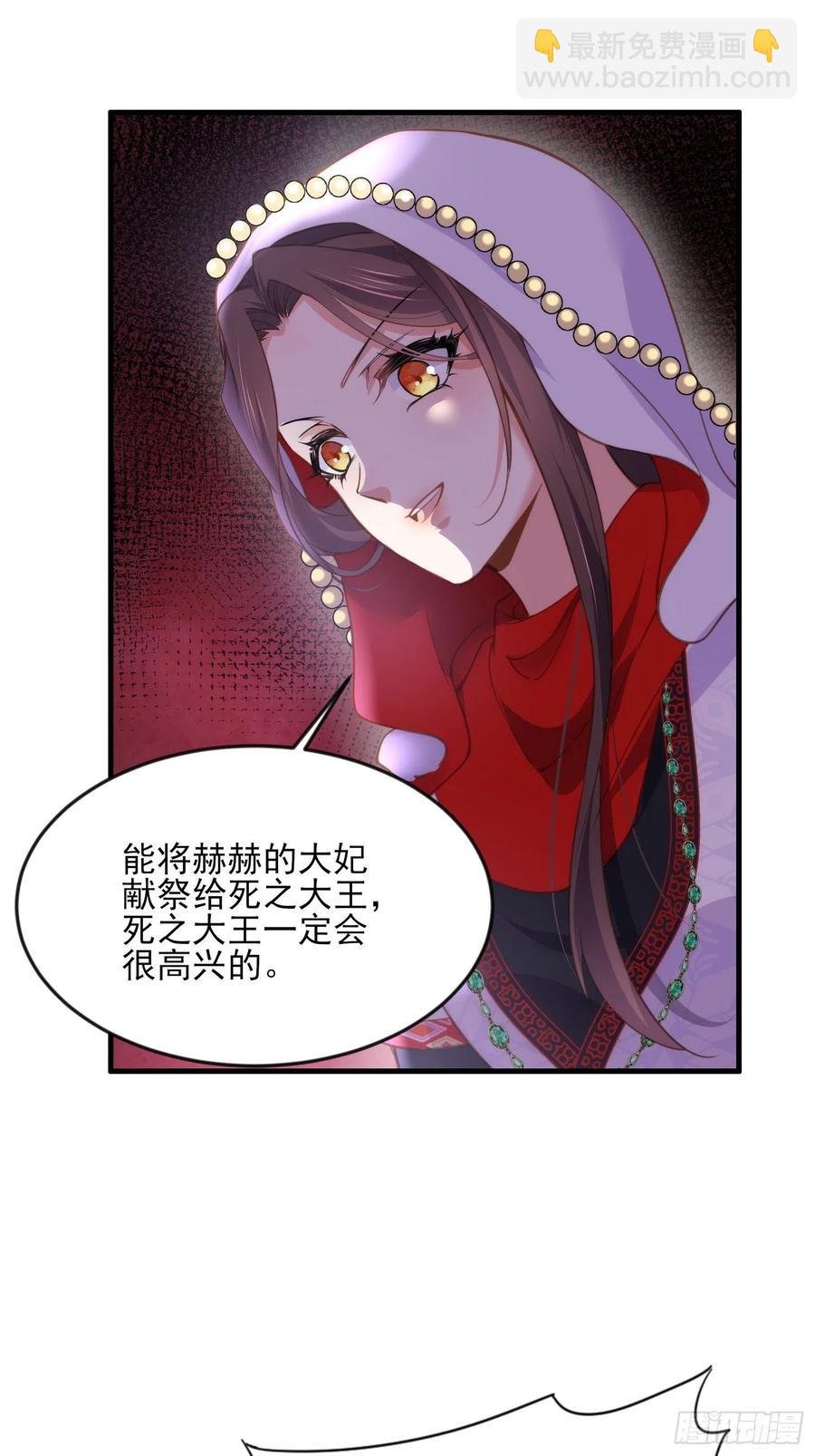 第145话 西凉仙之死