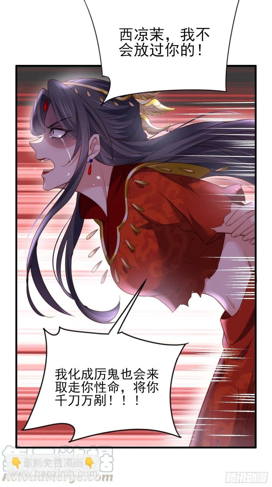 第145话 西凉仙之死