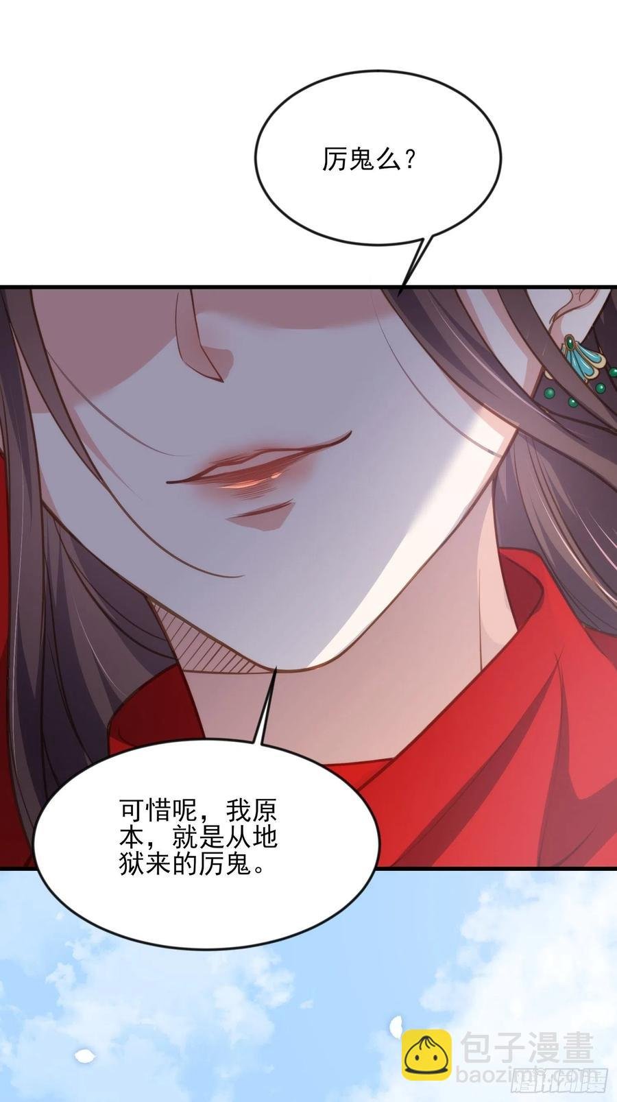 第145话 西凉仙之死