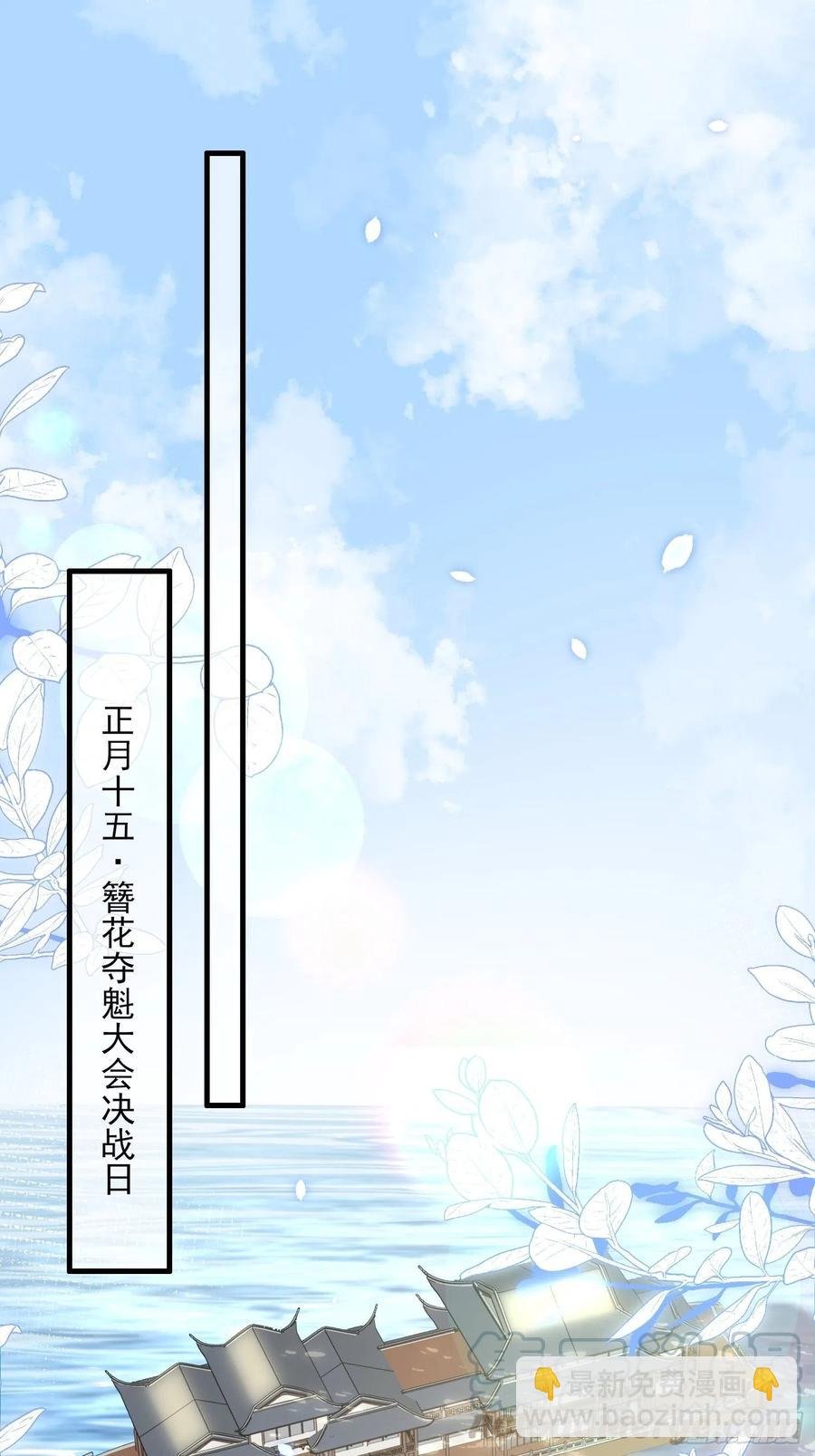 第145话 西凉仙之死