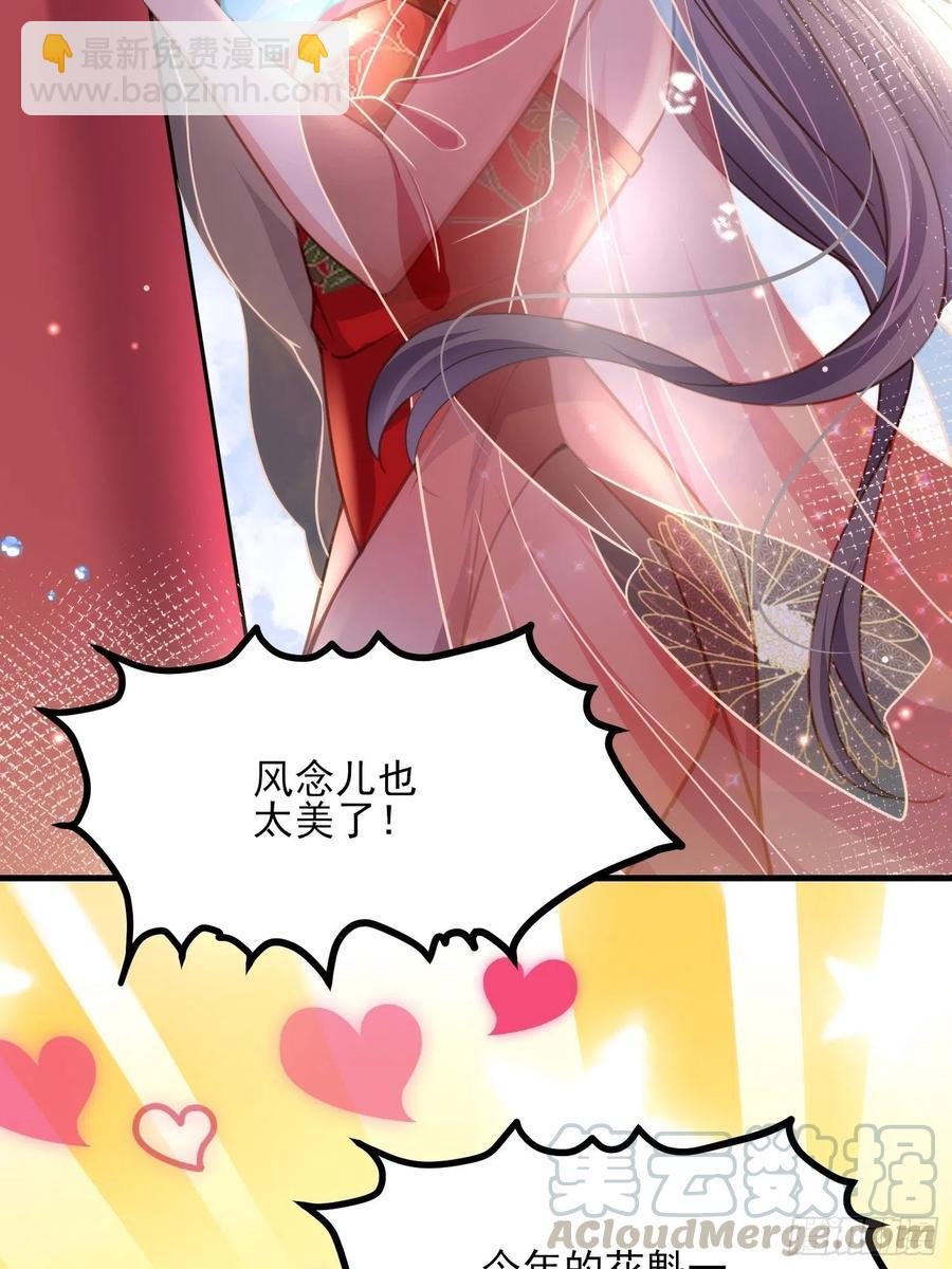 第145话 西凉仙之死