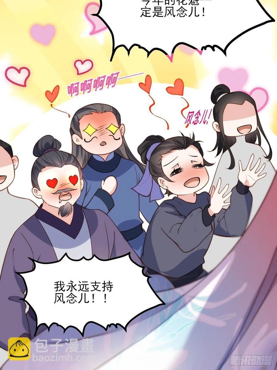 第145话 西凉仙之死