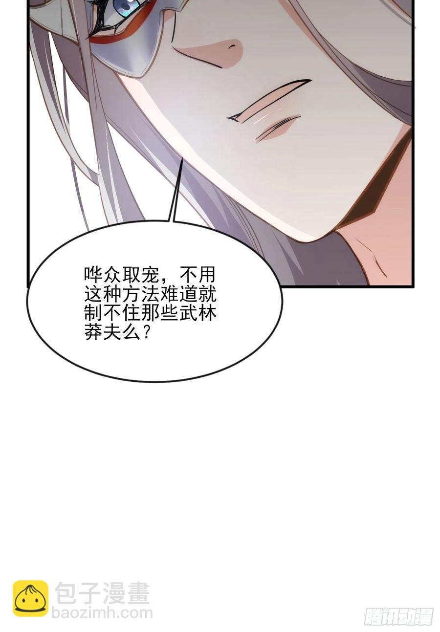 第145话 西凉仙之死