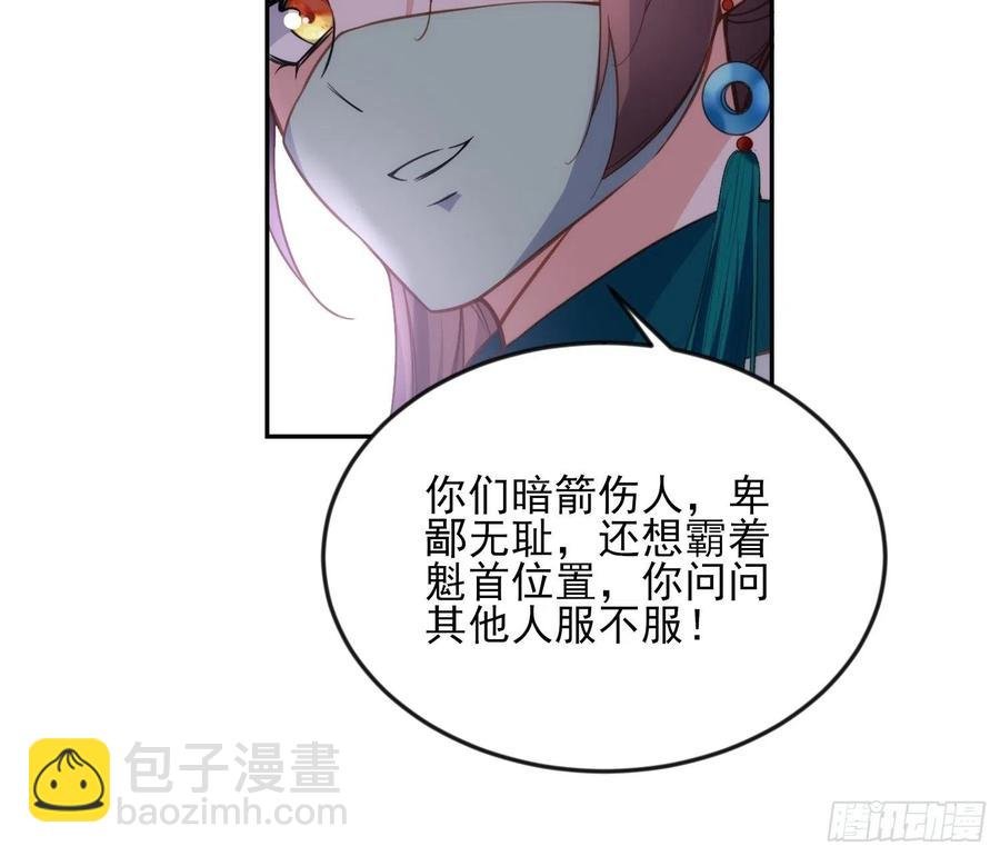 第147话 教主的真实身份