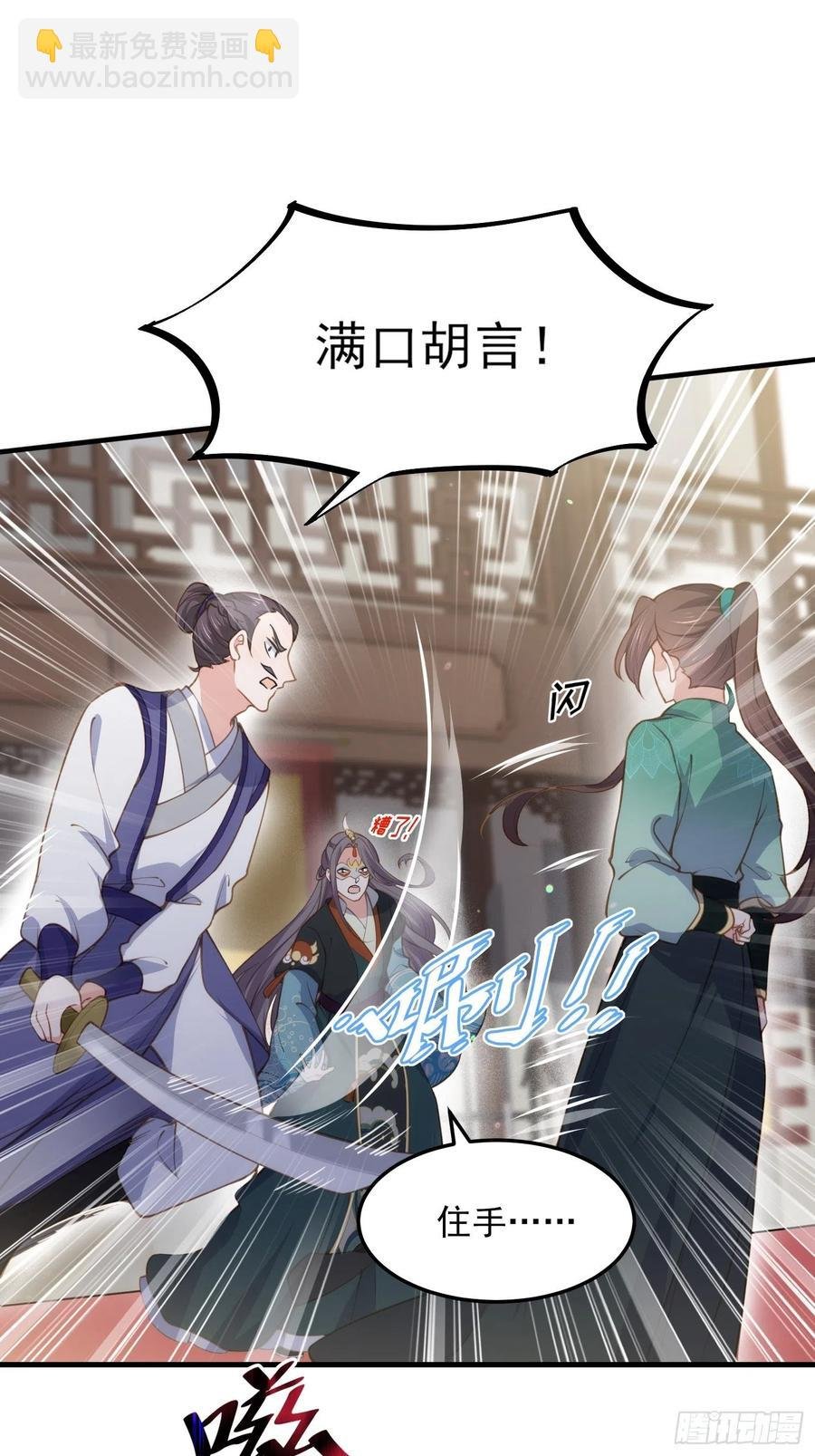第147话 教主的真实身份