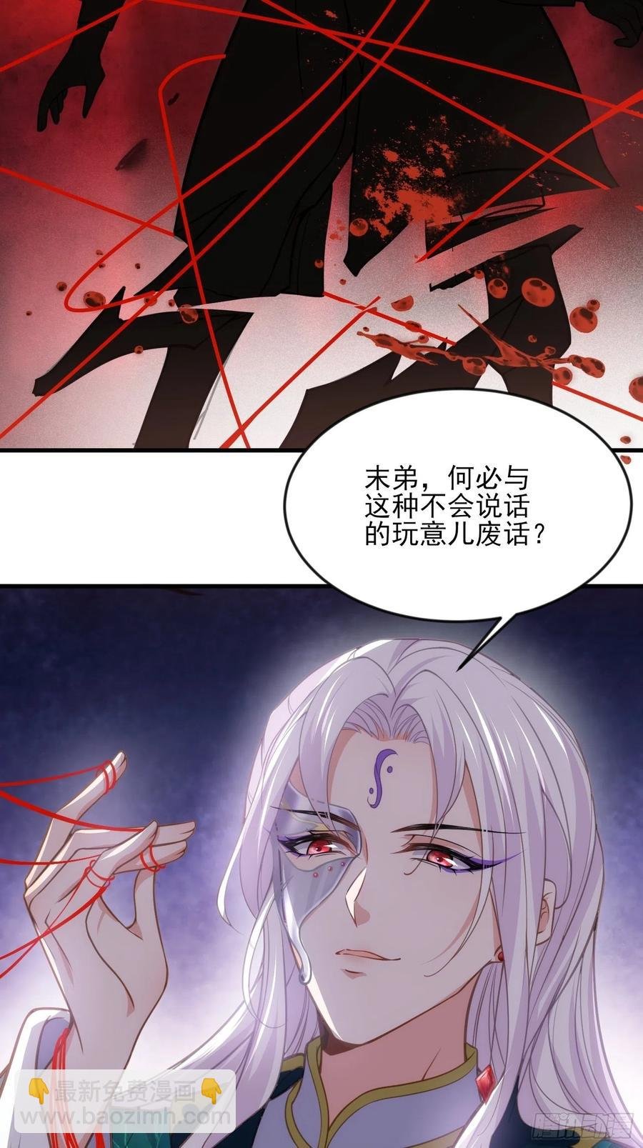 第147话 教主的真实身份
