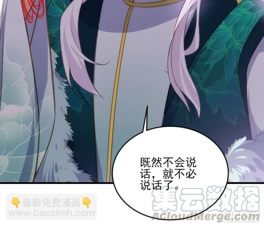 第147话 教主的真实身份